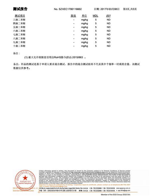 led食人魚燈珠檢測(cè)報(bào)告-(5)