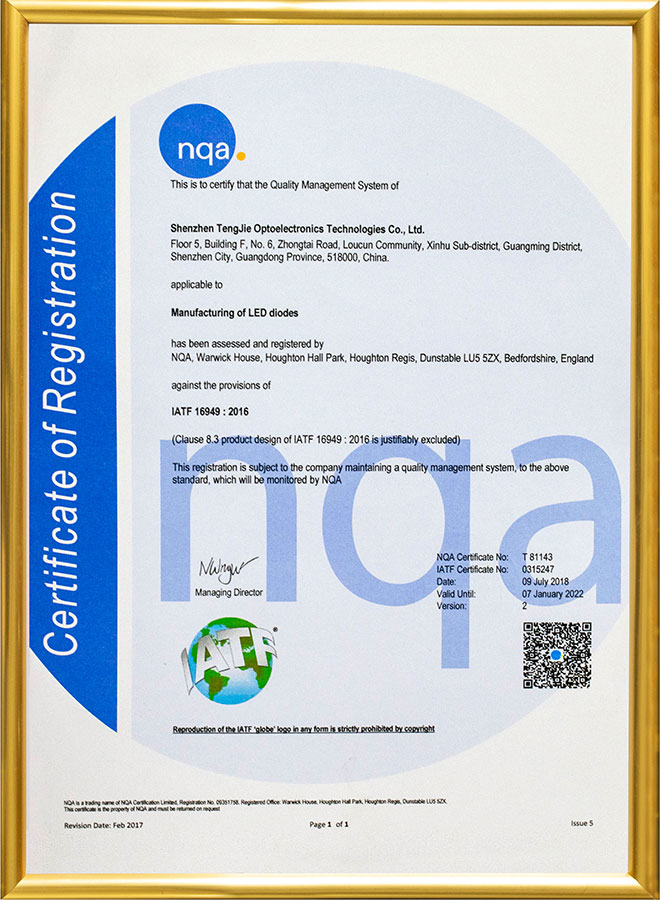 IATF-16949證書